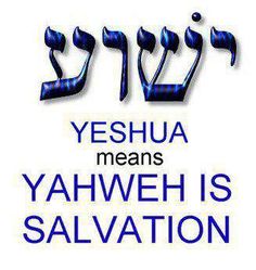 Jesus or Yeshua in Hebrew letters